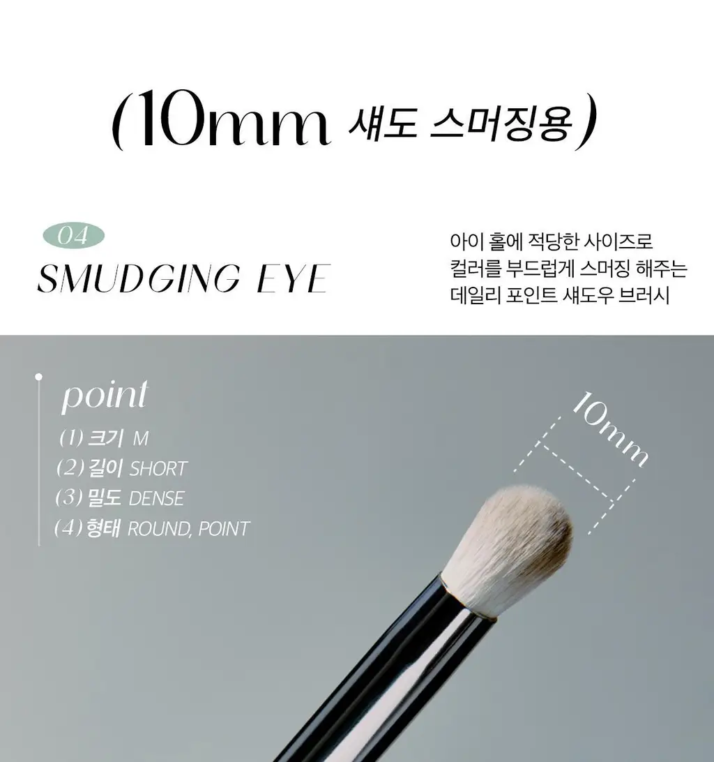 [GO지승/박스선정템] 에크멀 이지 브러시 에이에이 18종 택1 상세페이지 21